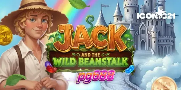 ภาพกราฟิกจากเกม Jack and the Wild Beanstalk